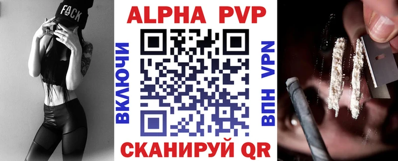Alpha-PVP кристаллы  shop как зайти  Горно-Алтайск  сколько стоит 