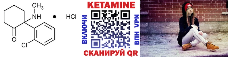 КЕТАМИН ketamine Горно-Алтайск