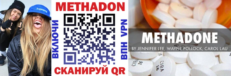 маркетплейс телеграм  Горно-Алтайск  МЕТАДОН VHQ 