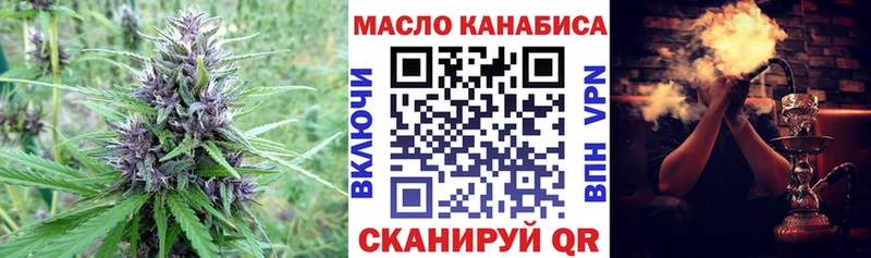 это состав  Горно-Алтайск  ТГК THC oil  магазин продажи  